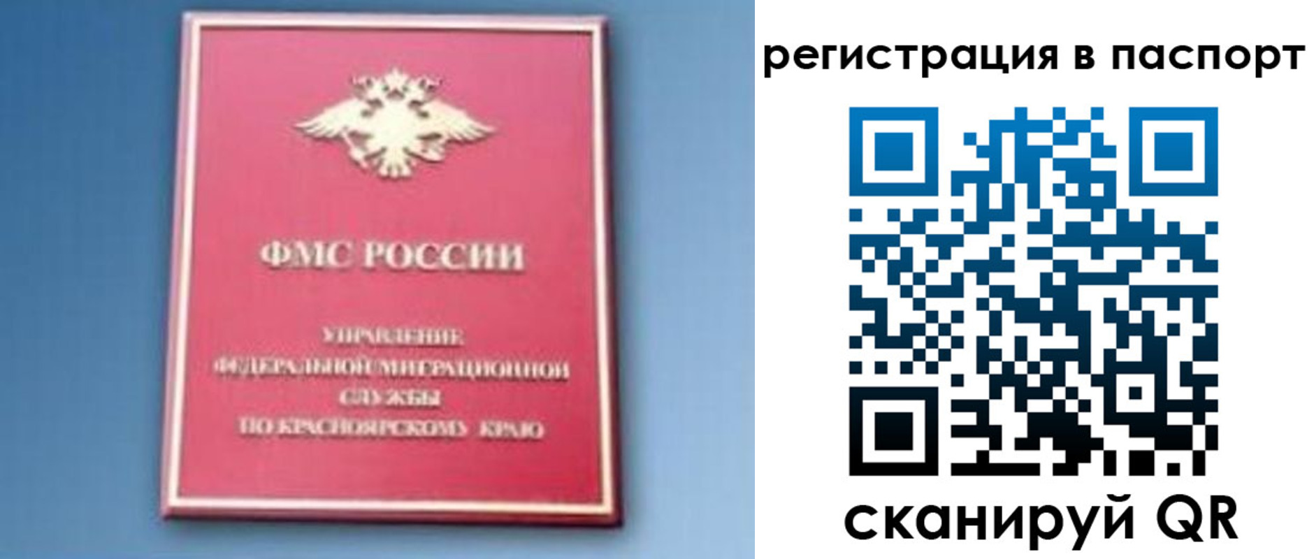 регистрация в Югорске