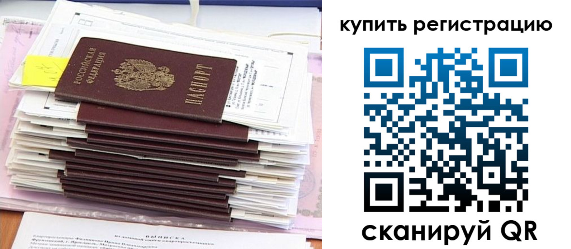 прописка для кредита в Югорске