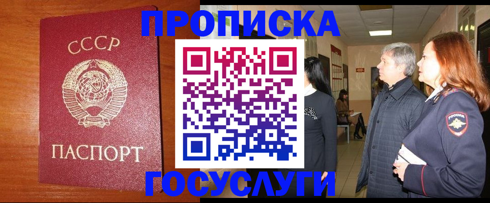 прописка иностранных граждан в Югорске